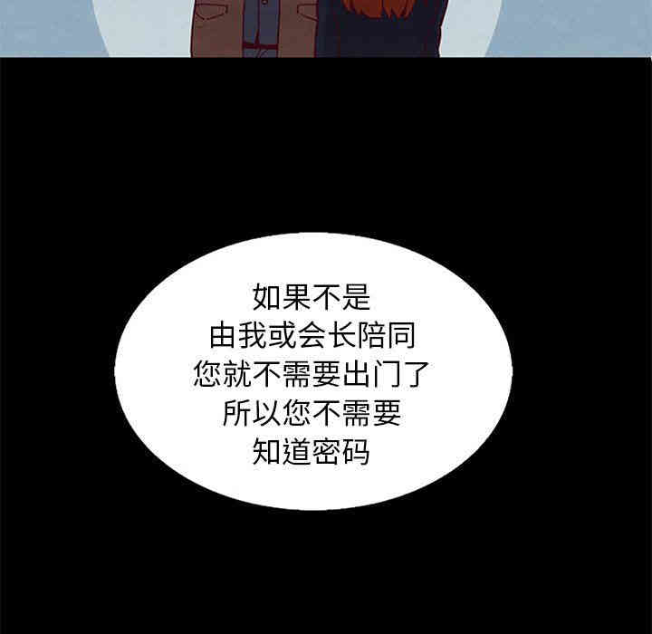 韩国漫画坏血/沉沦韩漫_坏血/沉沦-第6话在线免费阅读-韩国漫画-第13张图片