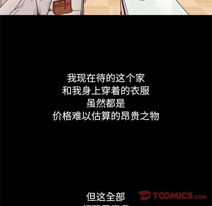 韩国漫画坏血/沉沦韩漫_坏血/沉沦-第6话在线免费阅读-韩国漫画-第30张图片