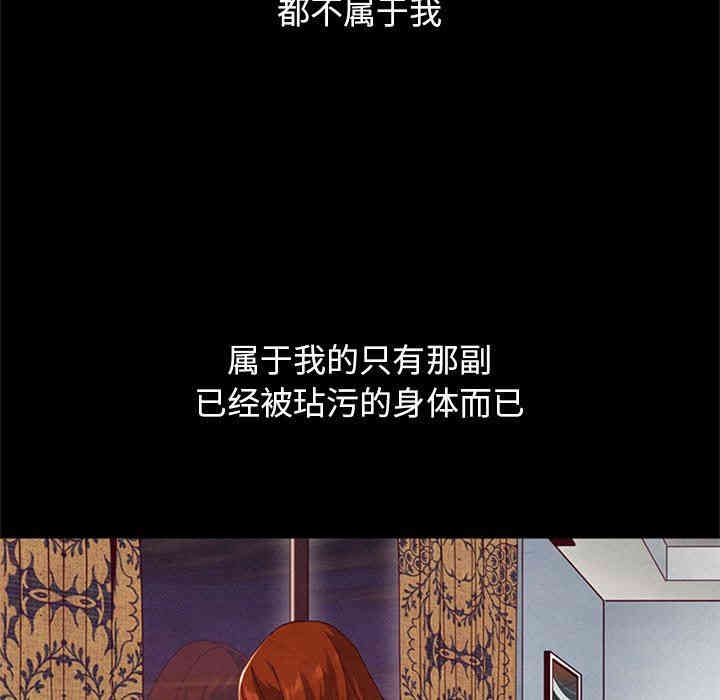 韩国漫画坏血/沉沦韩漫_坏血/沉沦-第6话在线免费阅读-韩国漫画-第31张图片