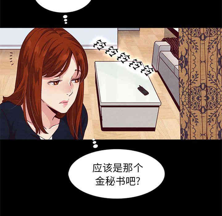 韩国漫画坏血/沉沦韩漫_坏血/沉沦-第6话在线免费阅读-韩国漫画-第36张图片