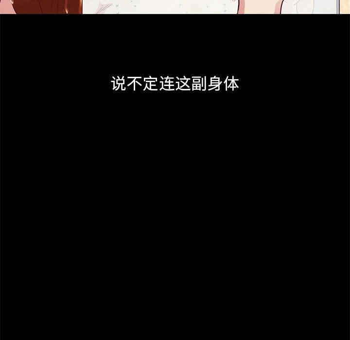 韩国漫画坏血/沉沦韩漫_坏血/沉沦-第6话在线免费阅读-韩国漫画-第46张图片