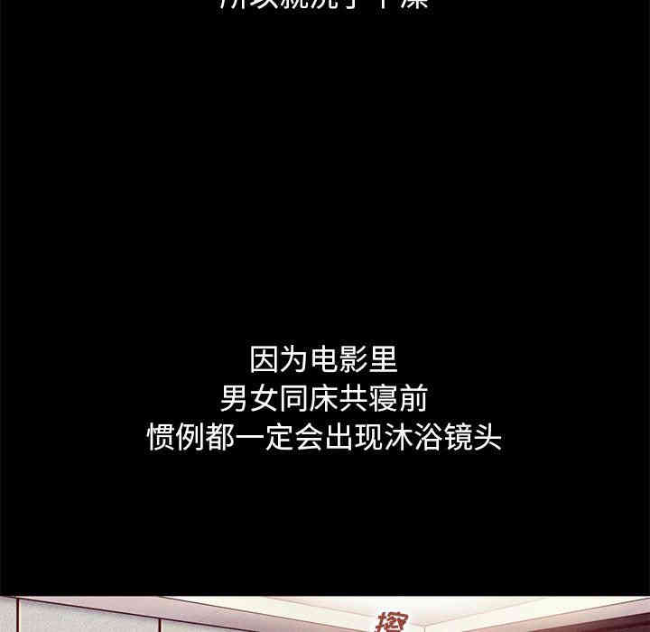 韩国漫画坏血/沉沦韩漫_坏血/沉沦-第6话在线免费阅读-韩国漫画-第50张图片