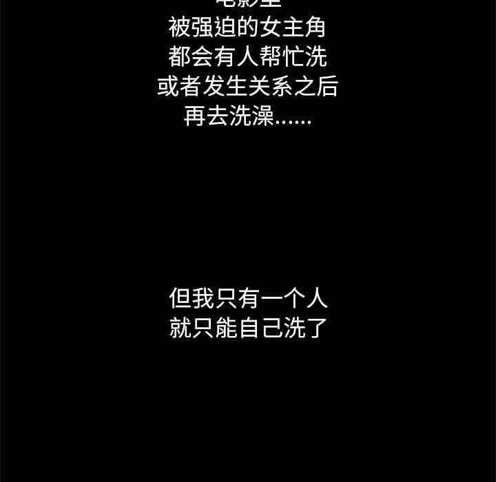 韩国漫画坏血/沉沦韩漫_坏血/沉沦-第6话在线免费阅读-韩国漫画-第52张图片