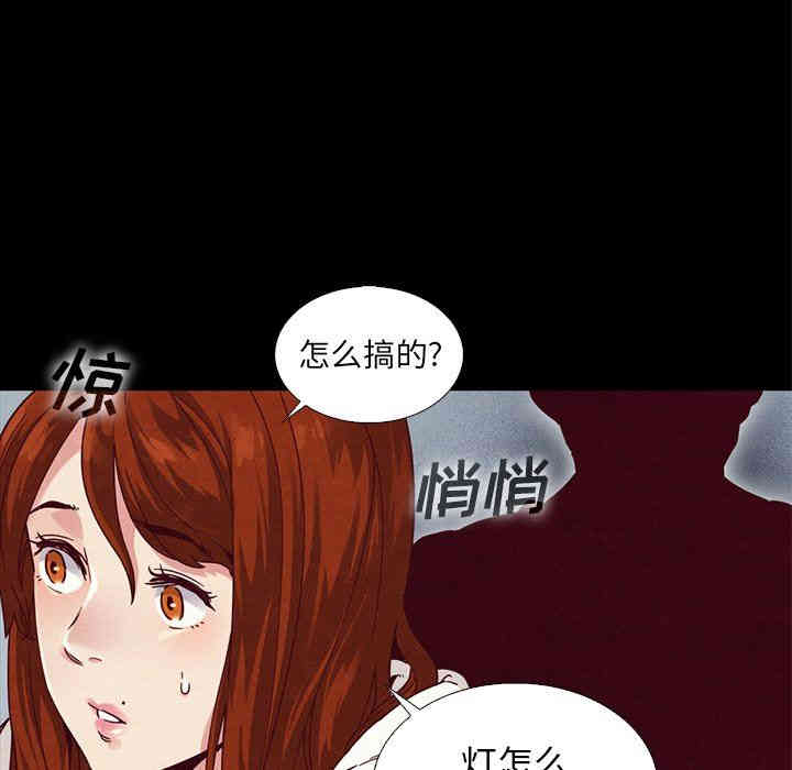 韩国漫画坏血/沉沦韩漫_坏血/沉沦-第6话在线免费阅读-韩国漫画-第68张图片
