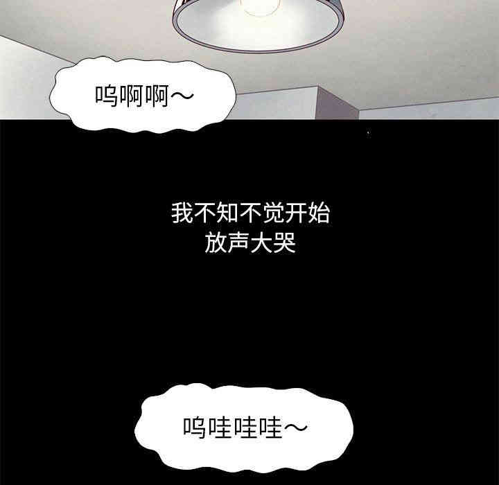 韩国漫画坏血/沉沦韩漫_坏血/沉沦-第6话在线免费阅读-韩国漫画-第100张图片