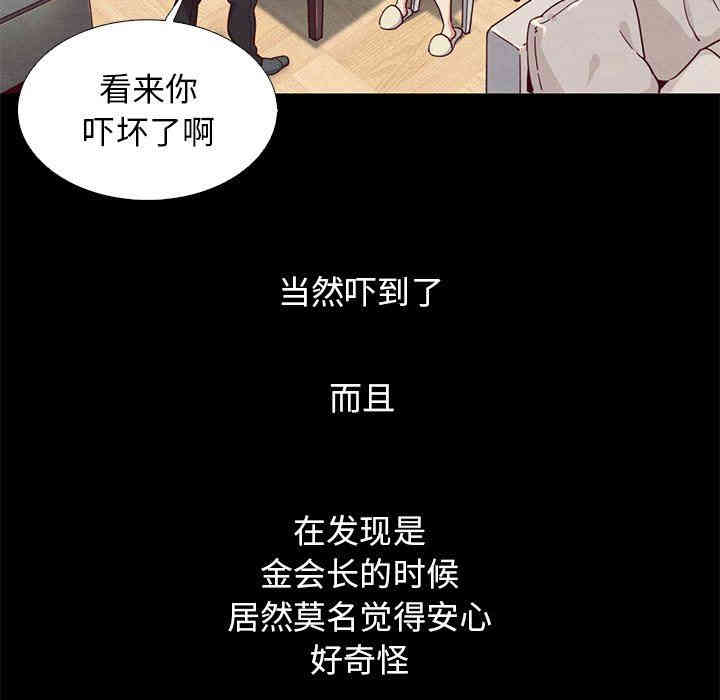 韩国漫画坏血/沉沦韩漫_坏血/沉沦-第6话在线免费阅读-韩国漫画-第102张图片