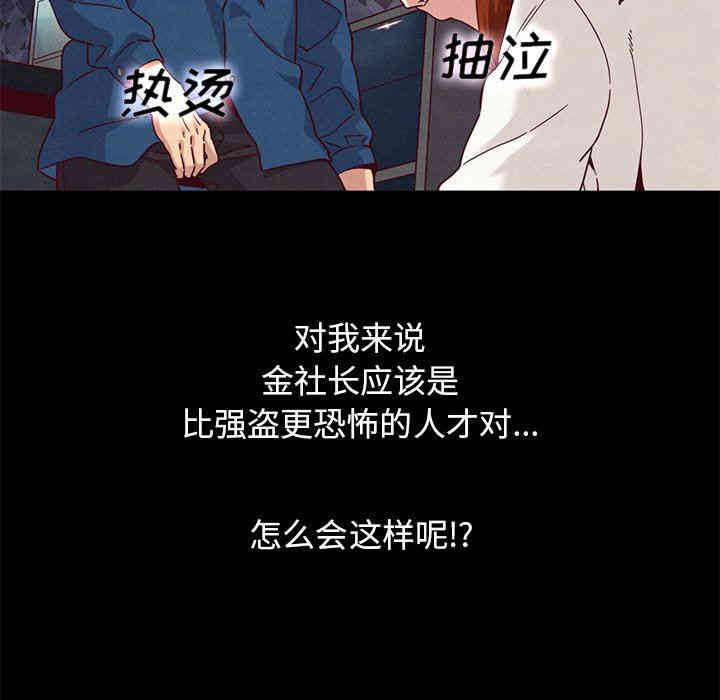 韩国漫画坏血/沉沦韩漫_坏血/沉沦-第6话在线免费阅读-韩国漫画-第106张图片