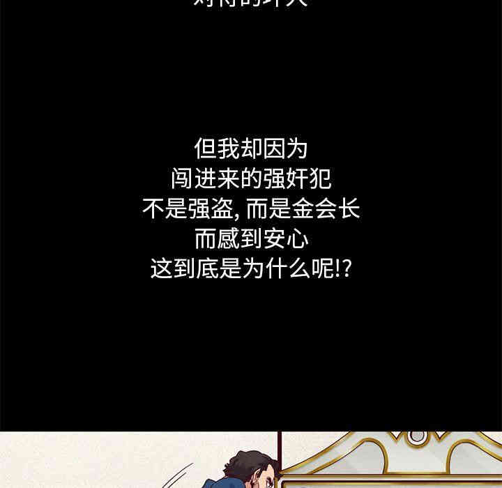 韩国漫画坏血/沉沦韩漫_坏血/沉沦-第6话在线免费阅读-韩国漫画-第109张图片