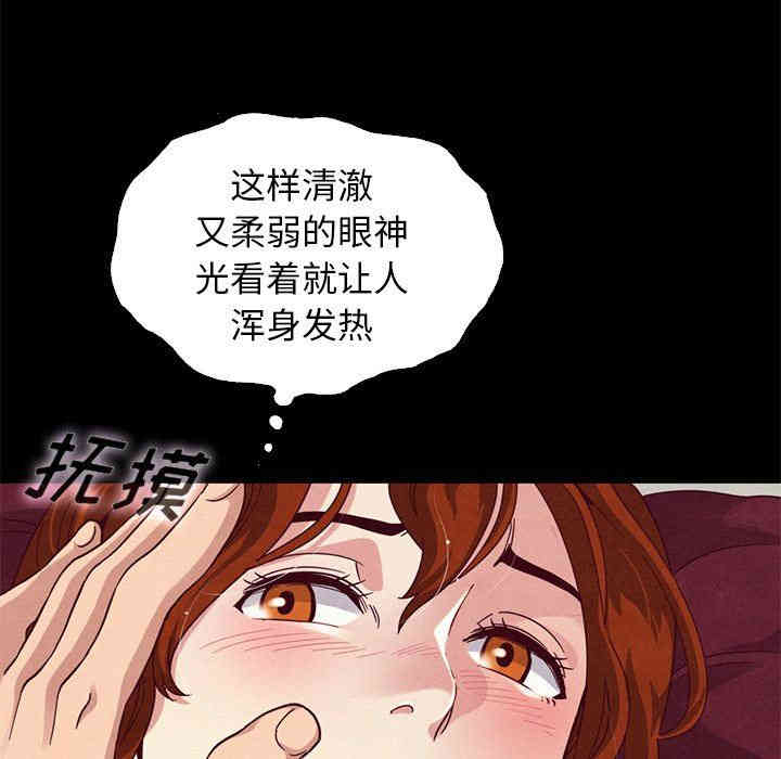 韩国漫画坏血/沉沦韩漫_坏血/沉沦-第6话在线免费阅读-韩国漫画-第114张图片