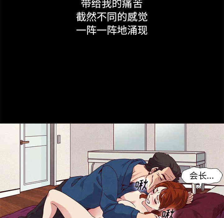 韩国漫画坏血/沉沦韩漫_坏血/沉沦-第6话在线免费阅读-韩国漫画-第121张图片