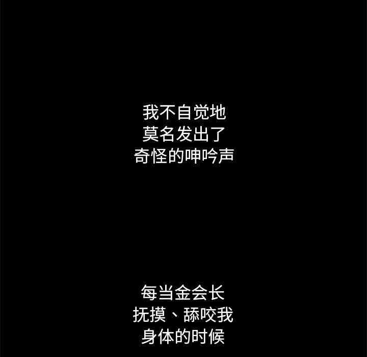 韩国漫画坏血/沉沦韩漫_坏血/沉沦-第6话在线免费阅读-韩国漫画-第127张图片