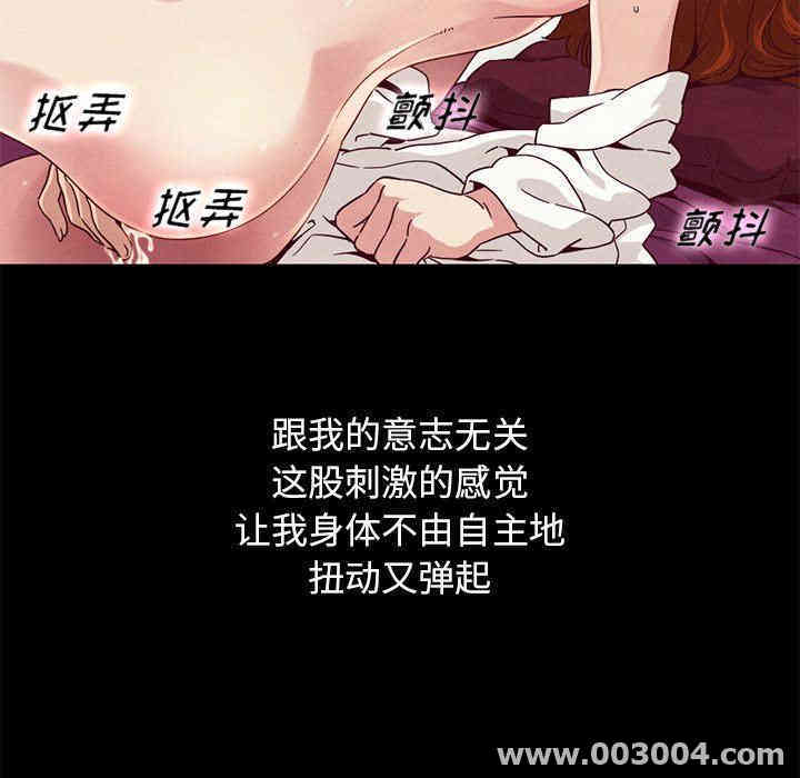 韩国漫画坏血/沉沦韩漫_坏血/沉沦-第6话在线免费阅读-韩国漫画-第129张图片