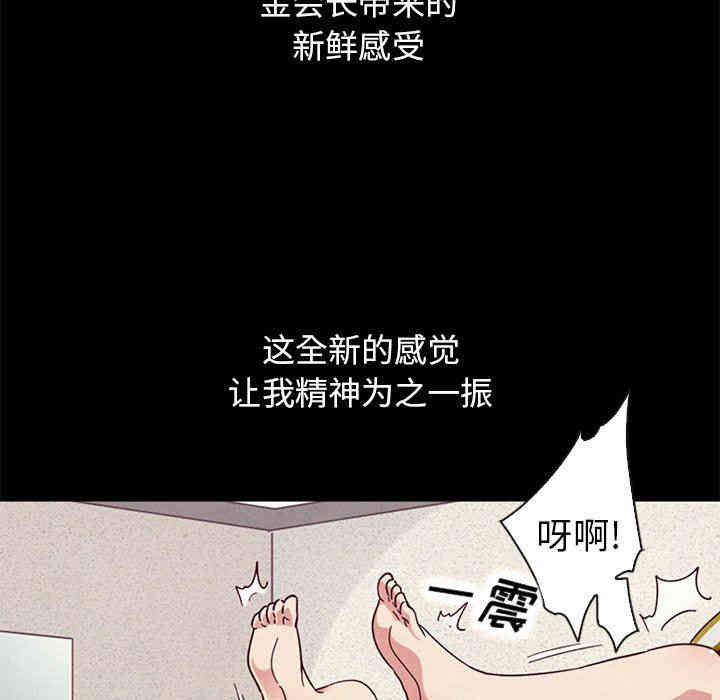 韩国漫画坏血/沉沦韩漫_坏血/沉沦-第6话在线免费阅读-韩国漫画-第132张图片