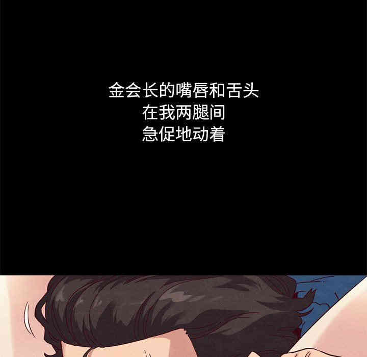 韩国漫画坏血/沉沦韩漫_坏血/沉沦-第6话在线免费阅读-韩国漫画-第134张图片