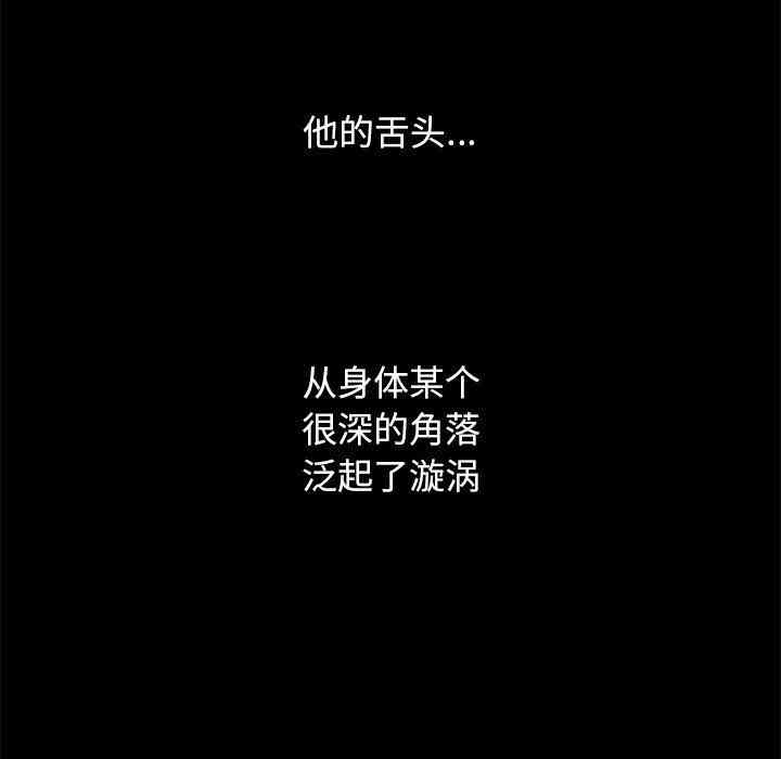 韩国漫画坏血/沉沦韩漫_坏血/沉沦-第6话在线免费阅读-韩国漫画-第136张图片
