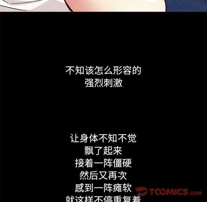 韩国漫画坏血/沉沦韩漫_坏血/沉沦-第6话在线免费阅读-韩国漫画-第138张图片