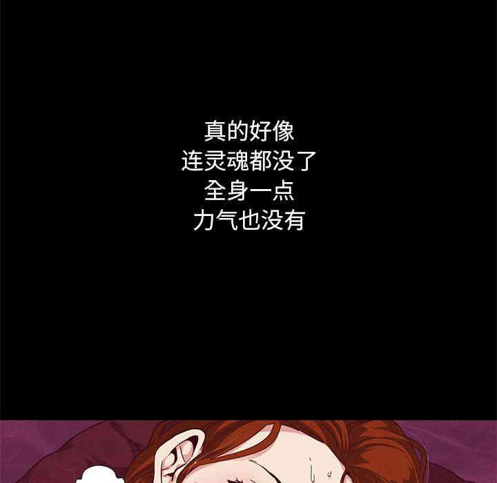 韩国漫画坏血/沉沦韩漫_坏血/沉沦-第6话在线免费阅读-韩国漫画-第145张图片