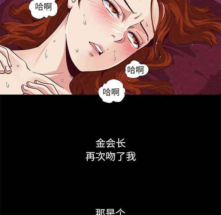 韩国漫画坏血/沉沦韩漫_坏血/沉沦-第6话在线免费阅读-韩国漫画-第146张图片