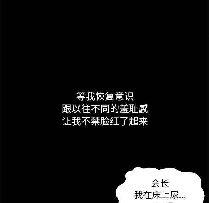 韩国漫画坏血/沉沦韩漫_坏血/沉沦-第6话在线免费阅读-韩国漫画-第148张图片
