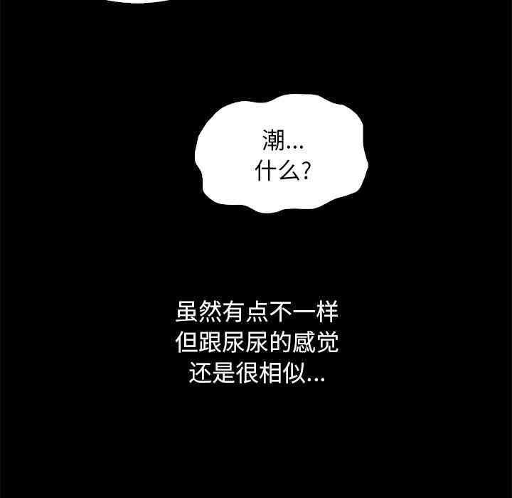 韩国漫画坏血/沉沦韩漫_坏血/沉沦-第6话在线免费阅读-韩国漫画-第150张图片
