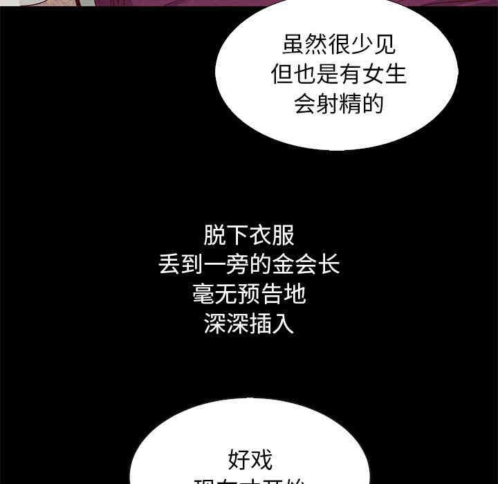 韩国漫画坏血/沉沦韩漫_坏血/沉沦-第6话在线免费阅读-韩国漫画-第152张图片