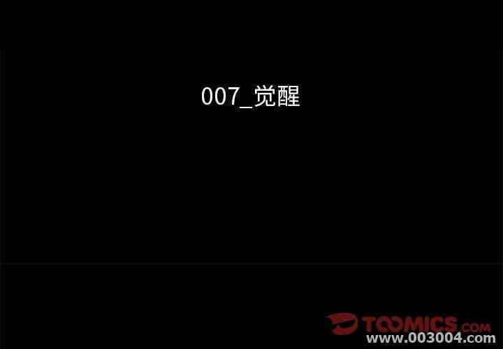 韩国漫画坏血/沉沦韩漫_坏血/沉沦-第7话在线免费阅读-韩国漫画-第3张图片
