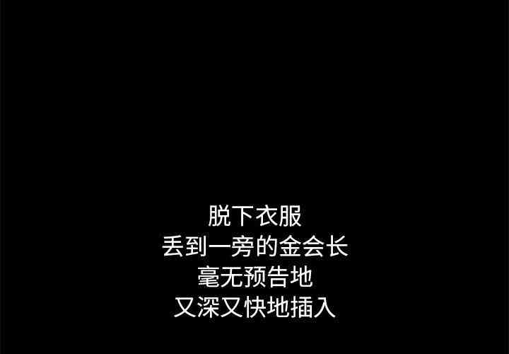 韩国漫画坏血/沉沦韩漫_坏血/沉沦-第7话在线免费阅读-韩国漫画-第4张图片
