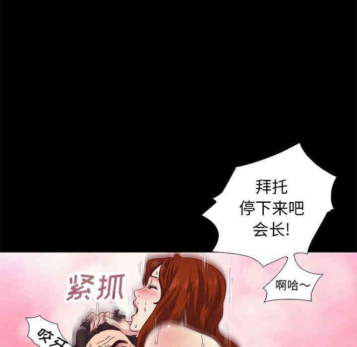 韩国漫画坏血/沉沦韩漫_坏血/沉沦-第7话在线免费阅读-韩国漫画-第19张图片