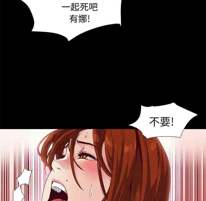 韩国漫画坏血/沉沦韩漫_坏血/沉沦-第7话在线免费阅读-韩国漫画-第23张图片