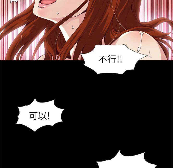 韩国漫画坏血/沉沦韩漫_坏血/沉沦-第7话在线免费阅读-韩国漫画-第24张图片