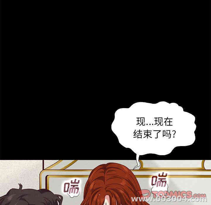 韩国漫画坏血/沉沦韩漫_坏血/沉沦-第7话在线免费阅读-韩国漫画-第27张图片