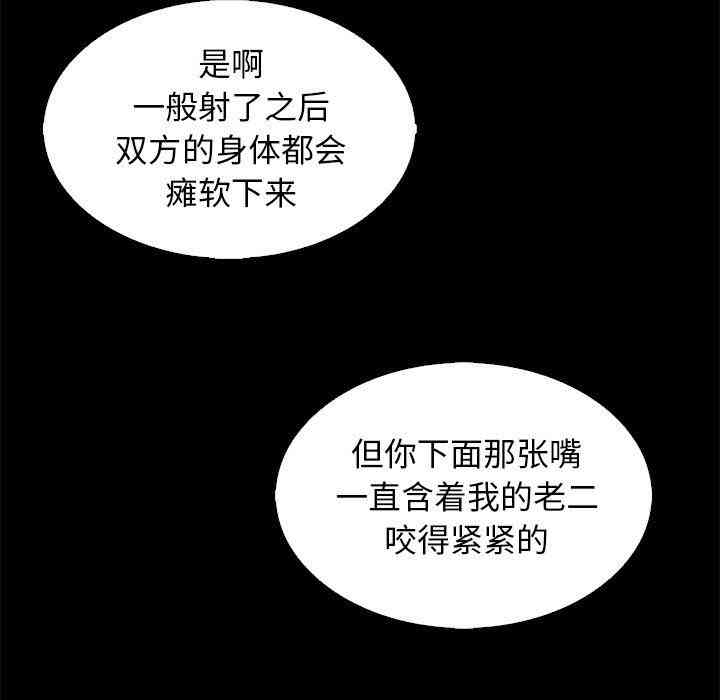韩国漫画坏血/沉沦韩漫_坏血/沉沦-第7话在线免费阅读-韩国漫画-第30张图片