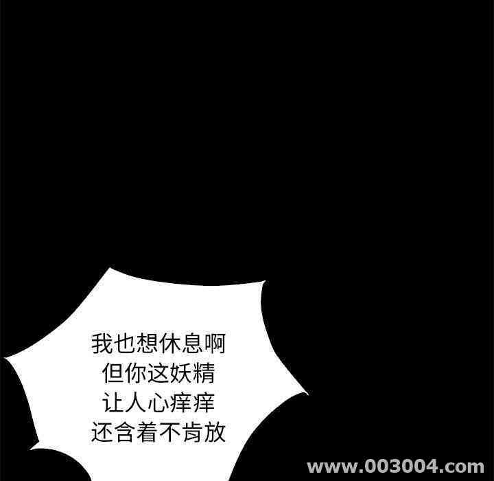 韩国漫画坏血/沉沦韩漫_坏血/沉沦-第7话在线免费阅读-韩国漫画-第33张图片