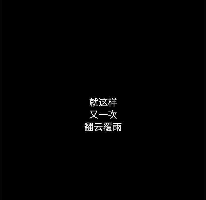 韩国漫画坏血/沉沦韩漫_坏血/沉沦-第7话在线免费阅读-韩国漫画-第35张图片