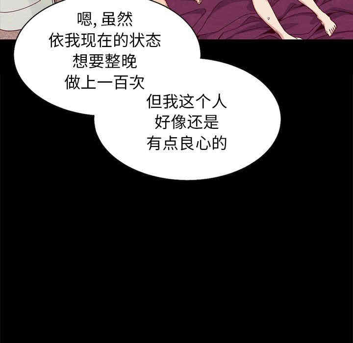 韩国漫画坏血/沉沦韩漫_坏血/沉沦-第7话在线免费阅读-韩国漫画-第37张图片