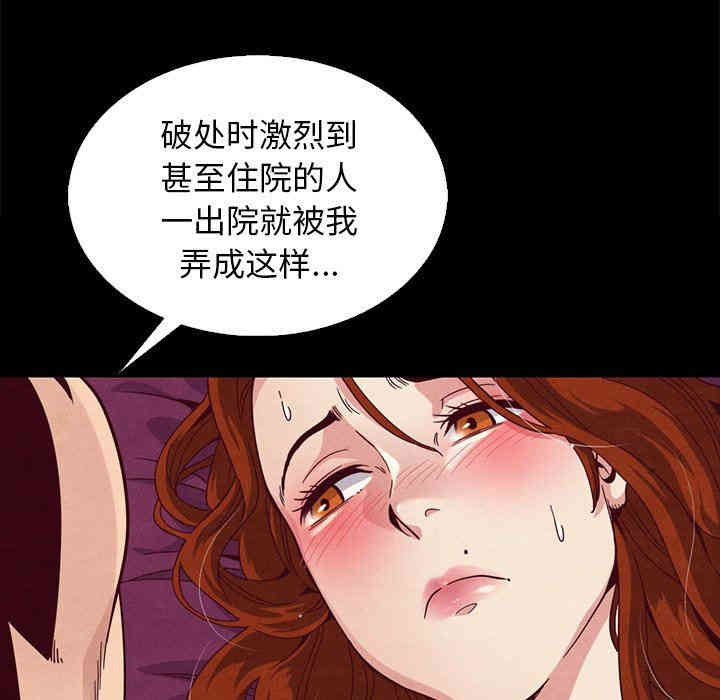 韩国漫画坏血/沉沦韩漫_坏血/沉沦-第7话在线免费阅读-韩国漫画-第38张图片