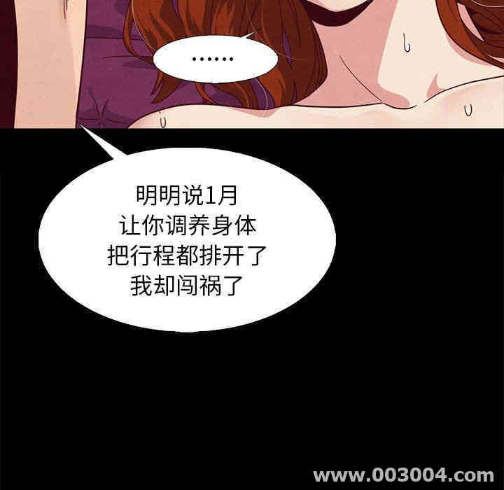 韩国漫画坏血/沉沦韩漫_坏血/沉沦-第7话在线免费阅读-韩国漫画-第39张图片