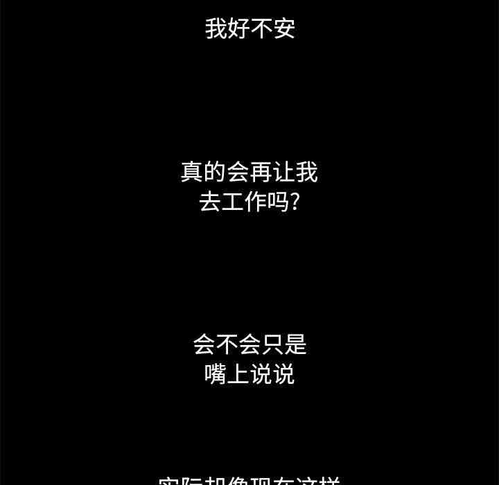 韩国漫画坏血/沉沦韩漫_坏血/沉沦-第7话在线免费阅读-韩国漫画-第40张图片