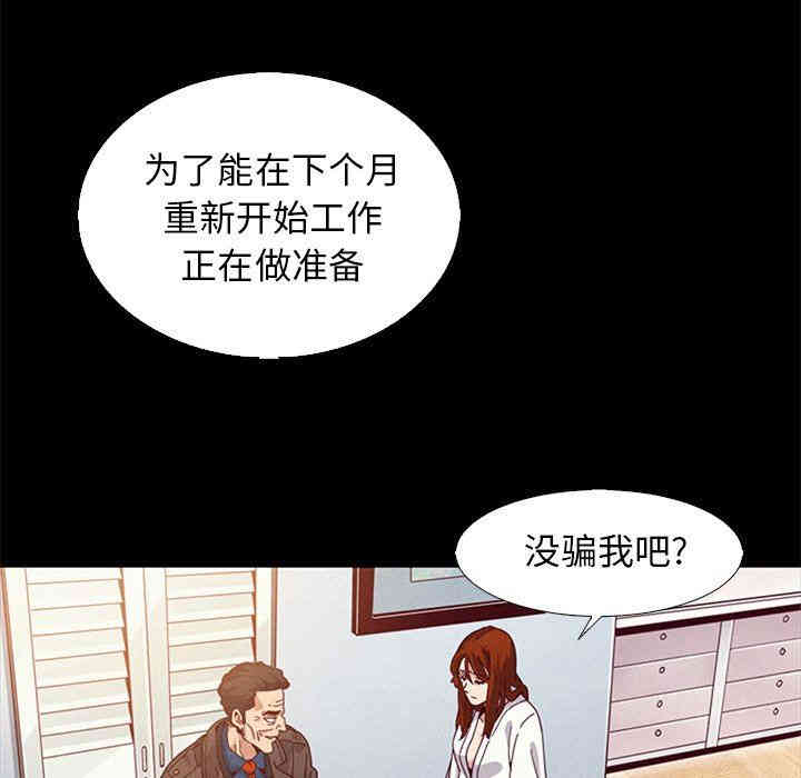 韩国漫画坏血/沉沦韩漫_坏血/沉沦-第7话在线免费阅读-韩国漫画-第43张图片
