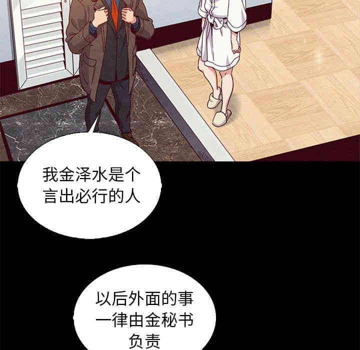 韩国漫画坏血/沉沦韩漫_坏血/沉沦-第7话在线免费阅读-韩国漫画-第44张图片