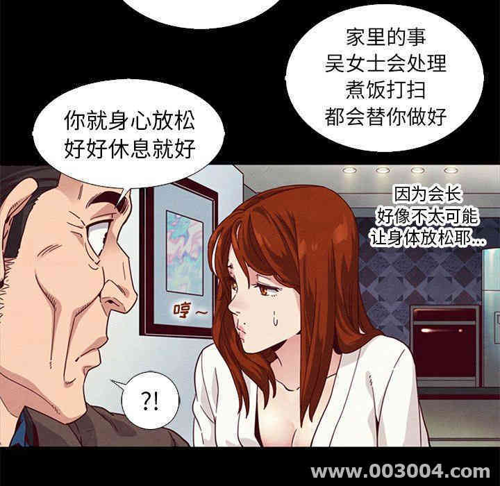 韩国漫画坏血/沉沦韩漫_坏血/沉沦-第7话在线免费阅读-韩国漫画-第45张图片