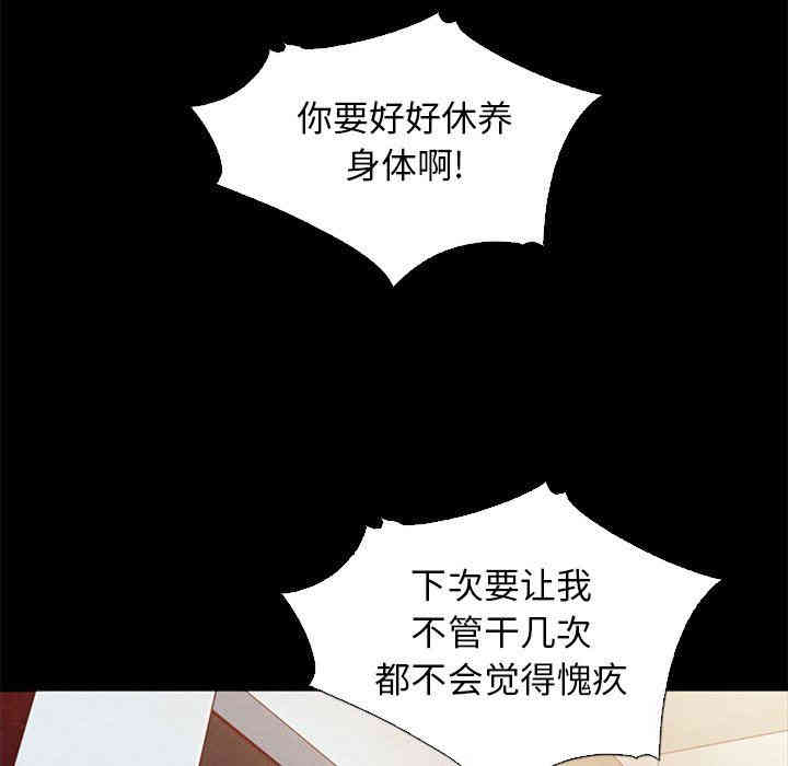 韩国漫画坏血/沉沦韩漫_坏血/沉沦-第7话在线免费阅读-韩国漫画-第48张图片
