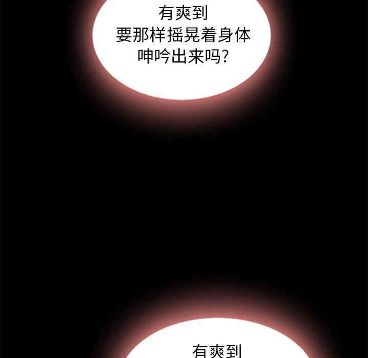 韩国漫画坏血/沉沦韩漫_坏血/沉沦-第7话在线免费阅读-韩国漫画-第58张图片