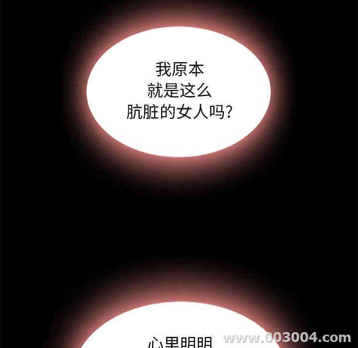 韩国漫画坏血/沉沦韩漫_坏血/沉沦-第7话在线免费阅读-韩国漫画-第63张图片