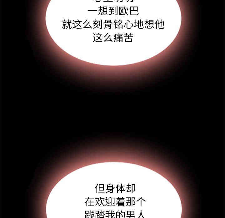 韩国漫画坏血/沉沦韩漫_坏血/沉沦-第7话在线免费阅读-韩国漫画-第64张图片