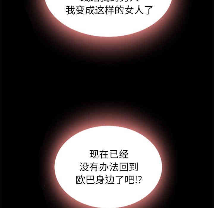 韩国漫画坏血/沉沦韩漫_坏血/沉沦-第7话在线免费阅读-韩国漫画-第65张图片