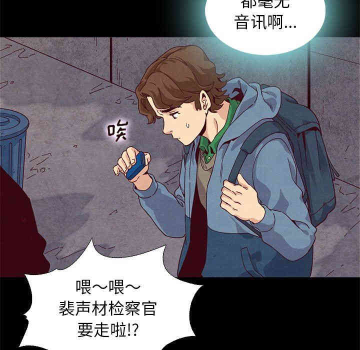 韩国漫画坏血/沉沦韩漫_坏血/沉沦-第7话在线免费阅读-韩国漫画-第71张图片