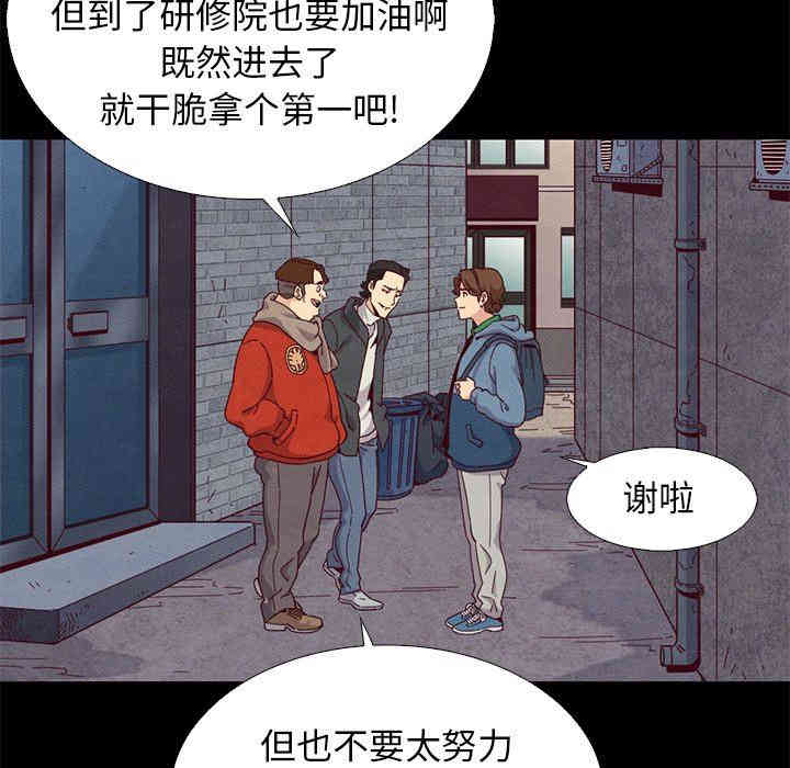 韩国漫画坏血/沉沦韩漫_坏血/沉沦-第7话在线免费阅读-韩国漫画-第73张图片