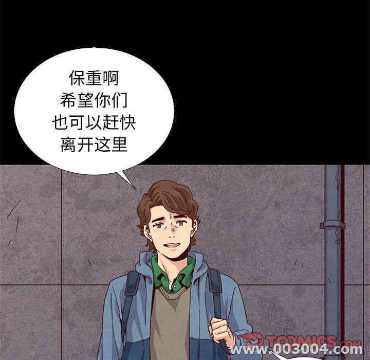 韩国漫画坏血/沉沦韩漫_坏血/沉沦-第7话在线免费阅读-韩国漫画-第75张图片