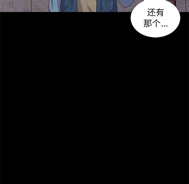 韩国漫画坏血/沉沦韩漫_坏血/沉沦-第7话在线免费阅读-韩国漫画-第76张图片